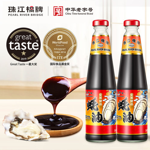 珠江桥牌御品蚝油家用510gx2瓶