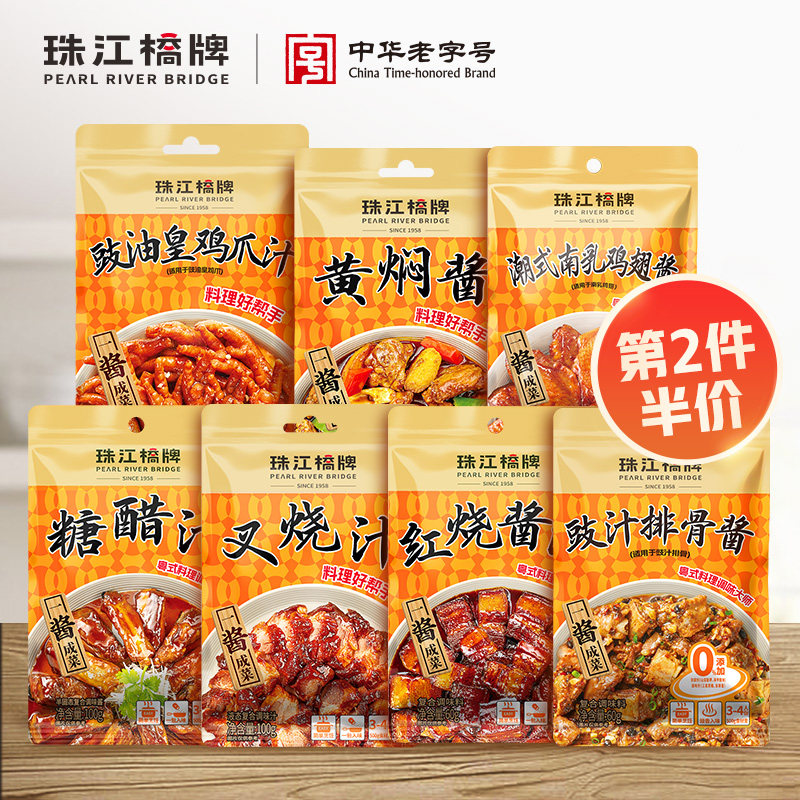【满2件7.5折】排骨酱红烧汁叉烧汁糖醋汁黄焖酱豉油皇鸡爪南乳汁,粮油调味/速食/干货/烘焙,酱类调料,淘宝优惠券,粉丝福利购,淘宝优惠卷