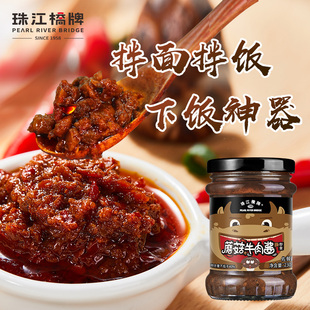 珠江桥牌香菇牛肉酱拌饭酱学生230g蘑菇香辣酱拌面下饭酱正宗瓶装