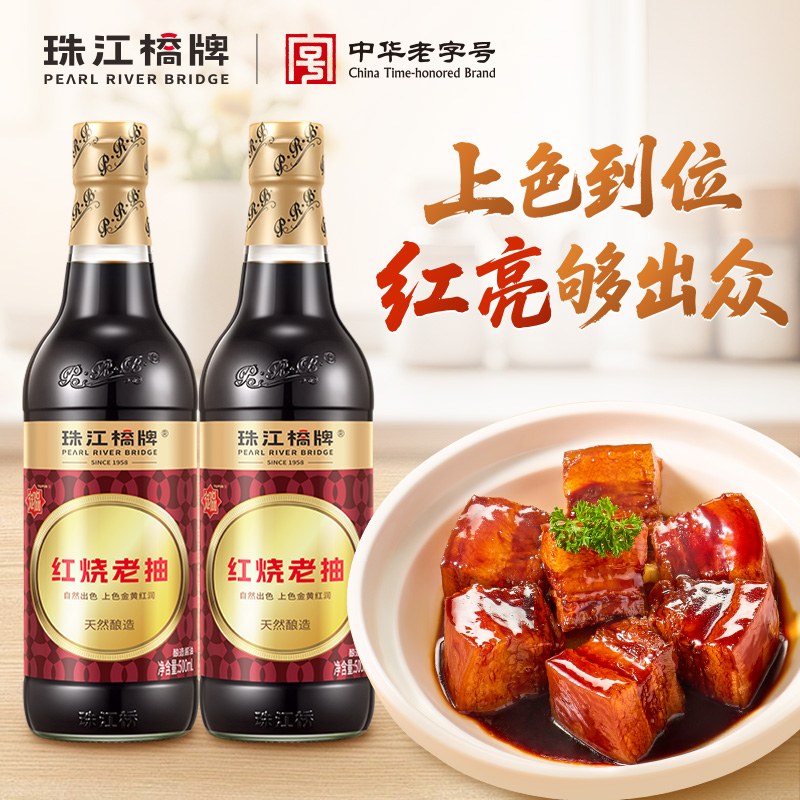 珠江桥牌红烧老抽酱油