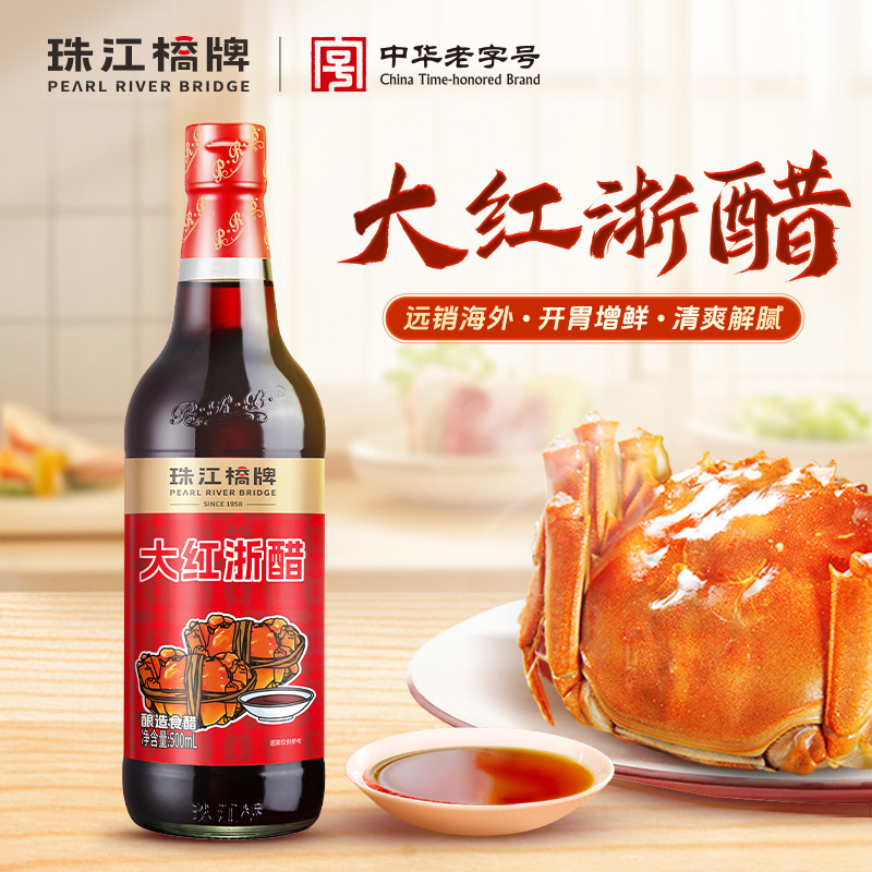 珠江桥牌大红浙醋红醋食用500ml