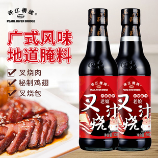 叉烧酱家用正宗广东蜜汁叉烧肉腌料照烧汁 珠江桥牌老娘叉烧汁广式