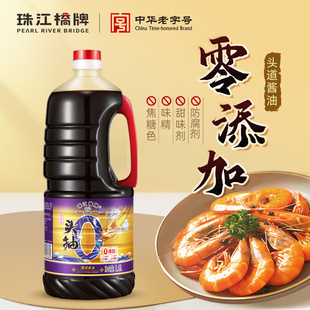 珠江桥牌0添加头抽酱油1.6L特级头道生抽商用炒菜豉油餐饮批发