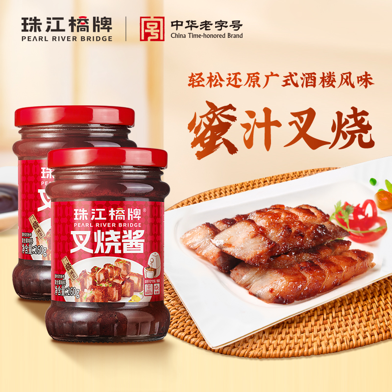 珠江桥牌叉烧酱260g*2瓶广式叉烧汁港式秘制蜜汁叉烧肉腌料家用