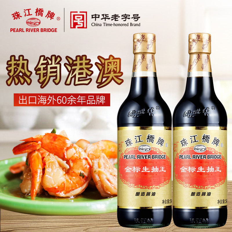 珠江桥牌金标生抽王酱油图片