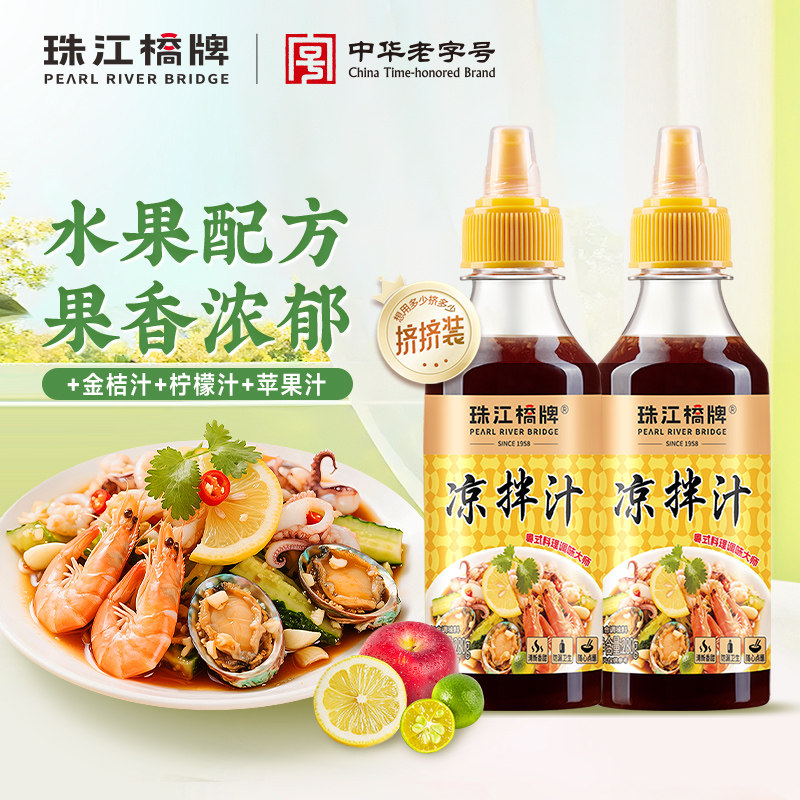 珠江桥牌酸辣凉拌汁鱼皮口水鸡海带丝凉拌菜专用调料汁泰式冷泡汁,粮油调味/速食/干货/烘焙,复合调味汁/冷泡汁/糟卤类,淘宝优惠券,粉丝福利购,淘宝优惠卷