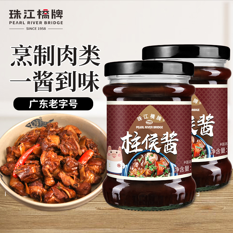 珠江桥牌广东家用柱侯酱240g