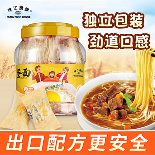 珠江桥牌鸡蛋面全蛋面非油炸广式广东竹升面港式细面独立包装