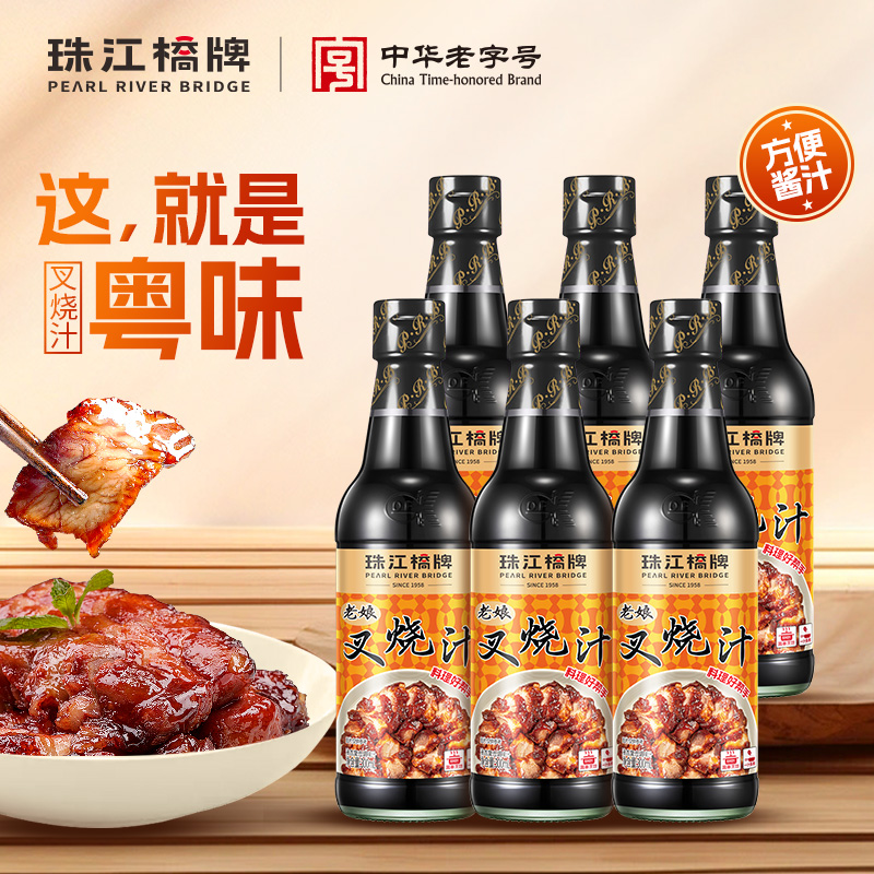 珠江桥牌广式商用正宗腌制叉烧酱