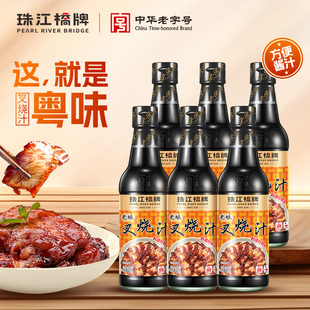 珠江桥牌老娘叉烧汁300mlx6瓶广式 叉烧酱商用蜜汁鸡翅叉烧肉腌料