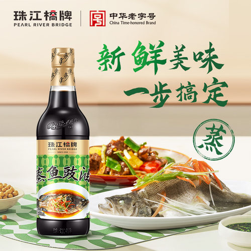 珠江桥牌蒸鱼豉油生抽清蒸海鲜