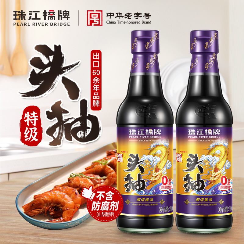 珠江桥牌御品头抽酱油特级生抽