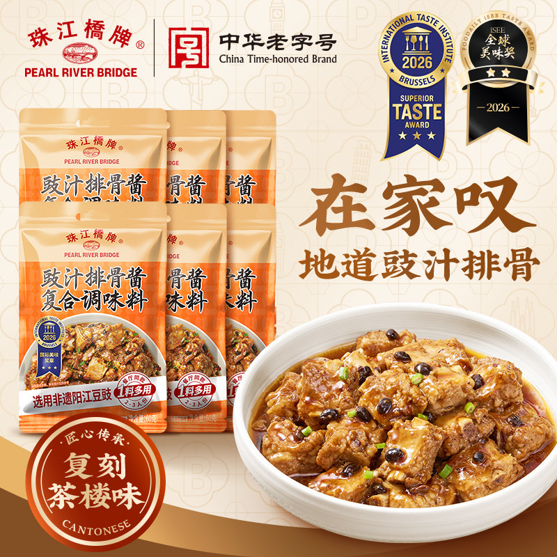 珠江桥牌广式豉汁排骨酱60g图片