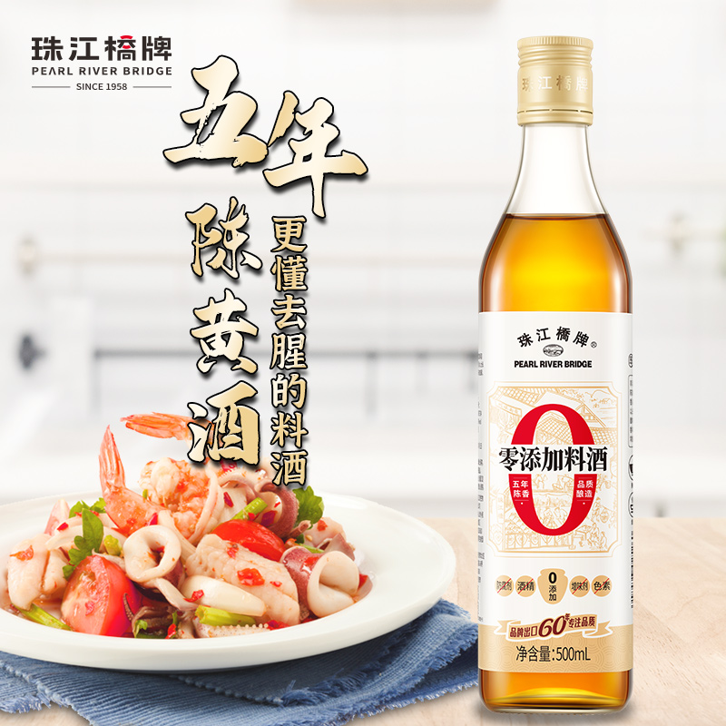 珠江桥牌零添加料酒家用500ml瓶装纯粮酿造黄酒炒菜烹饪去腥