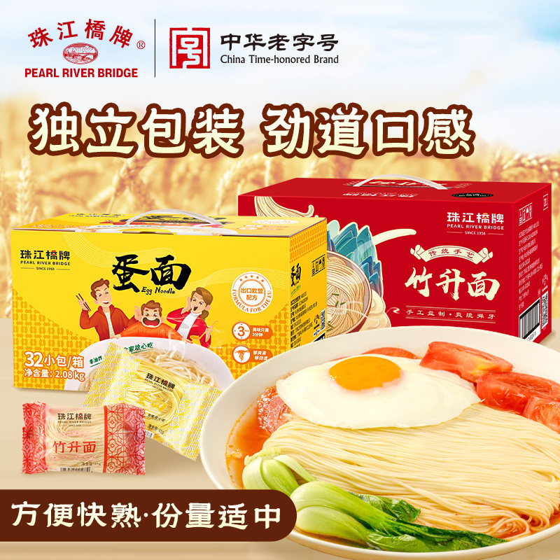 珠江桥牌鸡蛋面竹升面2.08kg*2箱图片