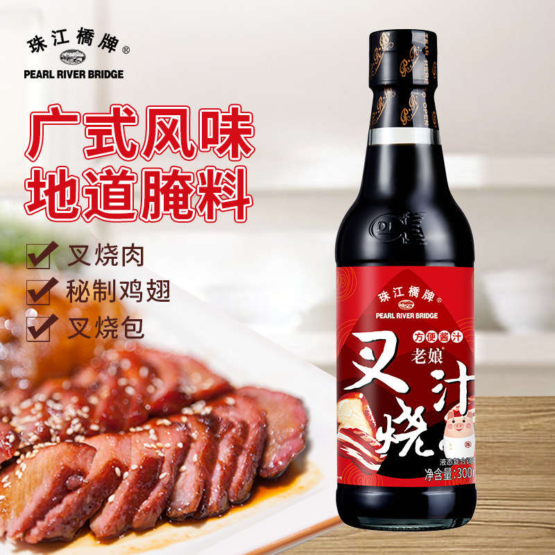 珠江桥牌老娘叉烧汁300ml广式叉烧酱家用广东蜜汁鸡翅叉烧肉腌料|msdalam kategori beras/Utara-Selatan barangan kering/perasa, perasa/Jam/salad, sos, sos perasa - dari Buy2taobao.com untuk memberikan perkhidmatan ejen Taobao profesional membeli