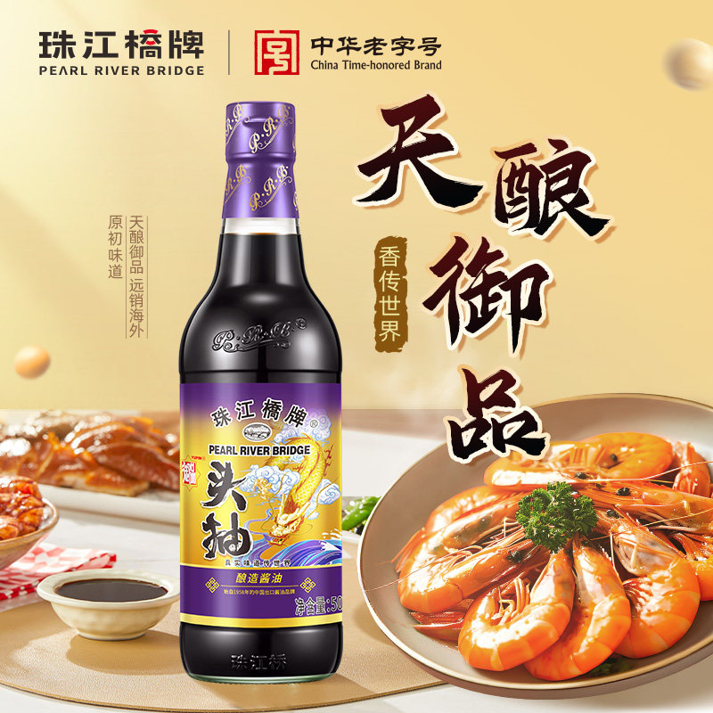 珠江桥牌0添加头抽酱油图片
