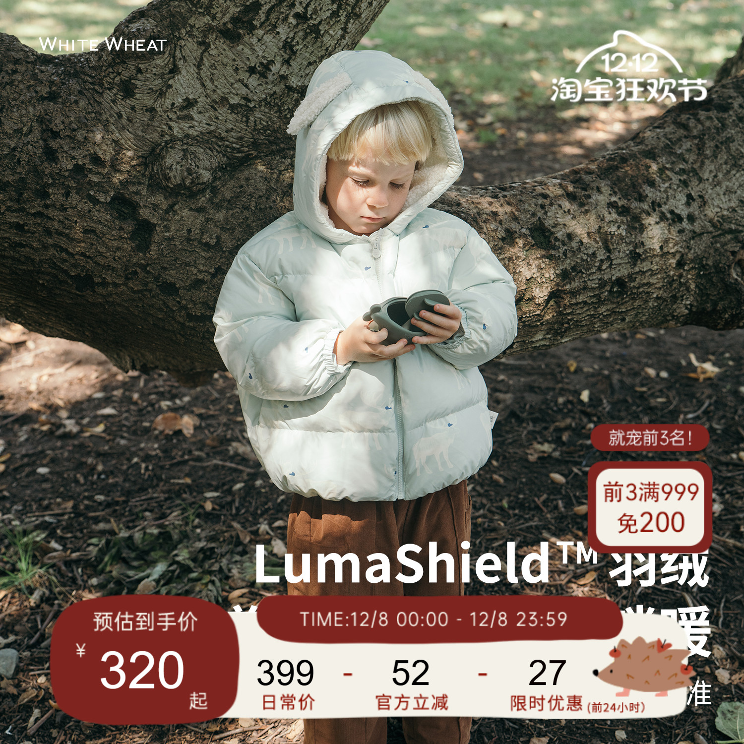 whitewheat儿童2025冬季新款羽绒服男女童防寒服连帽羽绒外套保暖