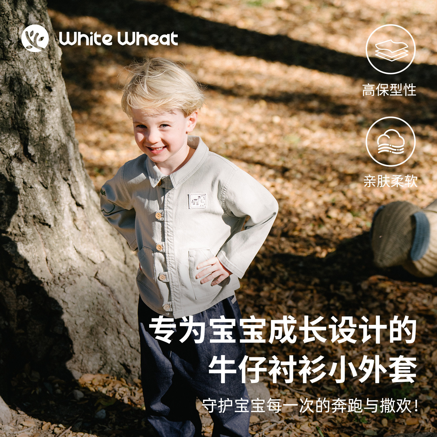 whitewheat【吸湿透气】儿童26春季新款夹克男童女宝牛仔衬衫外套,童装/婴儿装/亲子装,普通外套,淘宝优惠券,粉丝福利购,淘宝优惠卷