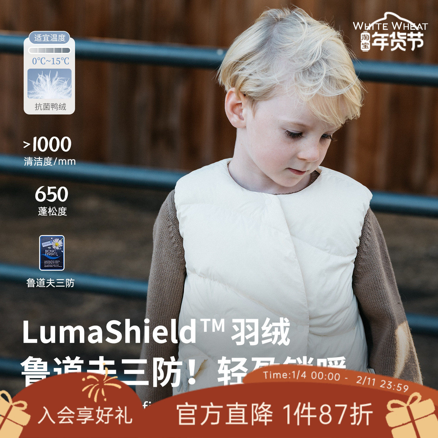 【新年限定】whitewheat儿童25冬季新款背心男童女宝三防羽绒马甲,童装/婴儿装/亲子装,羽绒马甲,淘宝优惠券,粉丝福利购,淘宝优惠卷