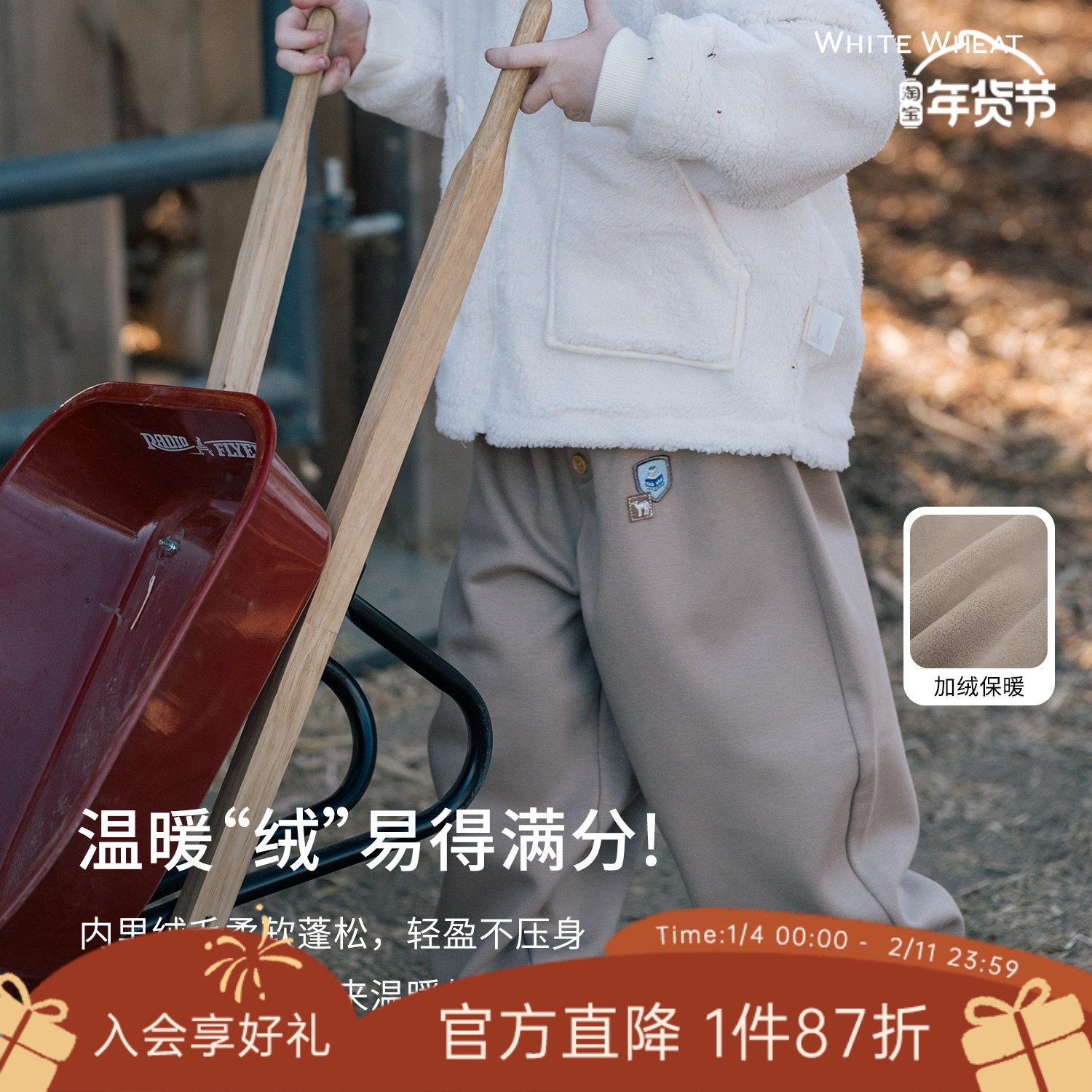 whitewheat儿童2025冬季新款口袋裤子男女童长裤宝宝户外束脚裤厚,童装/婴儿装/亲子装,裤子,淘宝优惠券,粉丝福利购,淘宝优惠卷