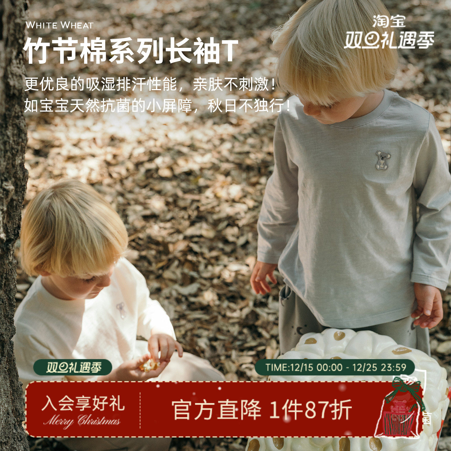 whitewheat竹节棉抗菌T恤