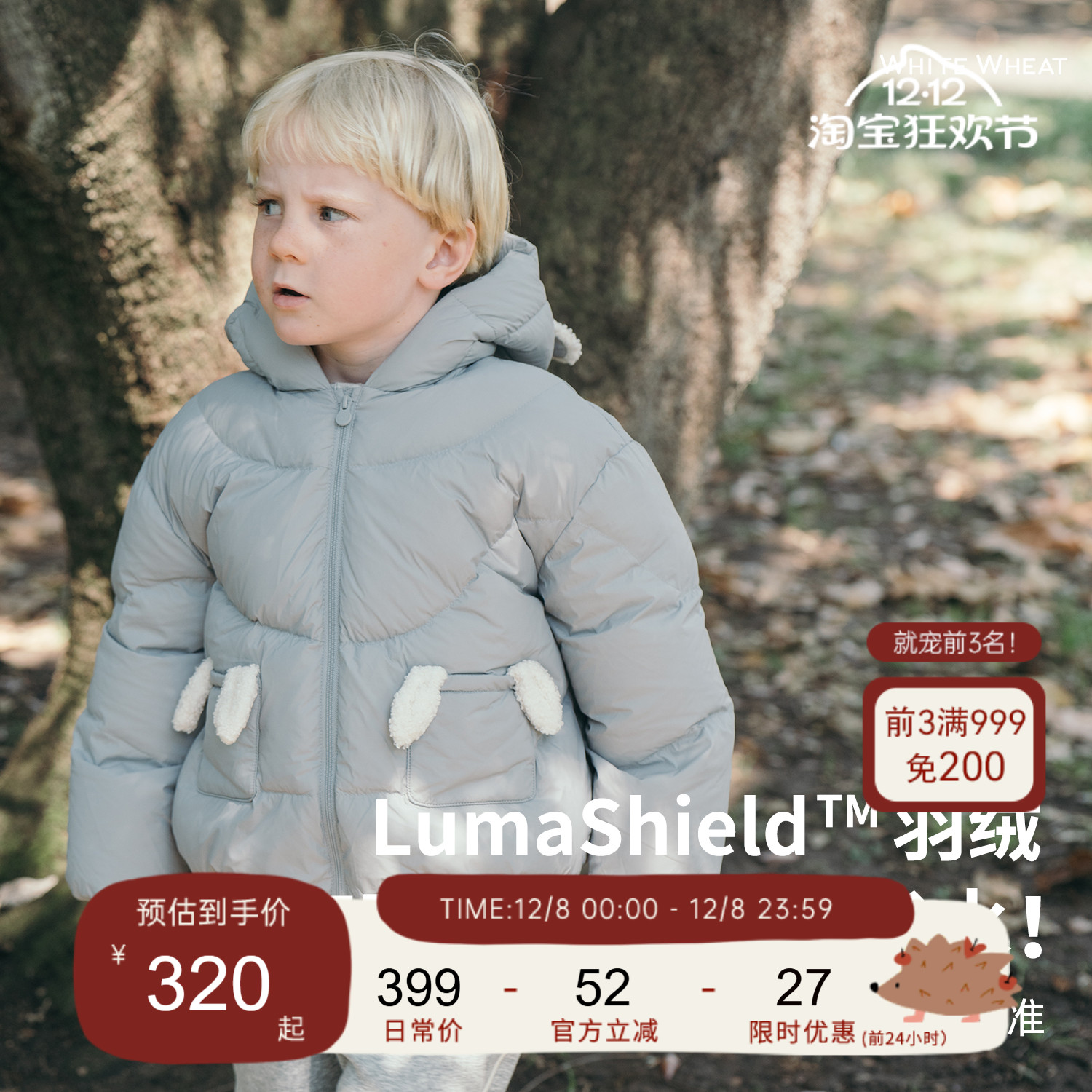 whitewheat儿童2025冬季新款外套保暖男女童防水宝宝连帽羽绒服厚