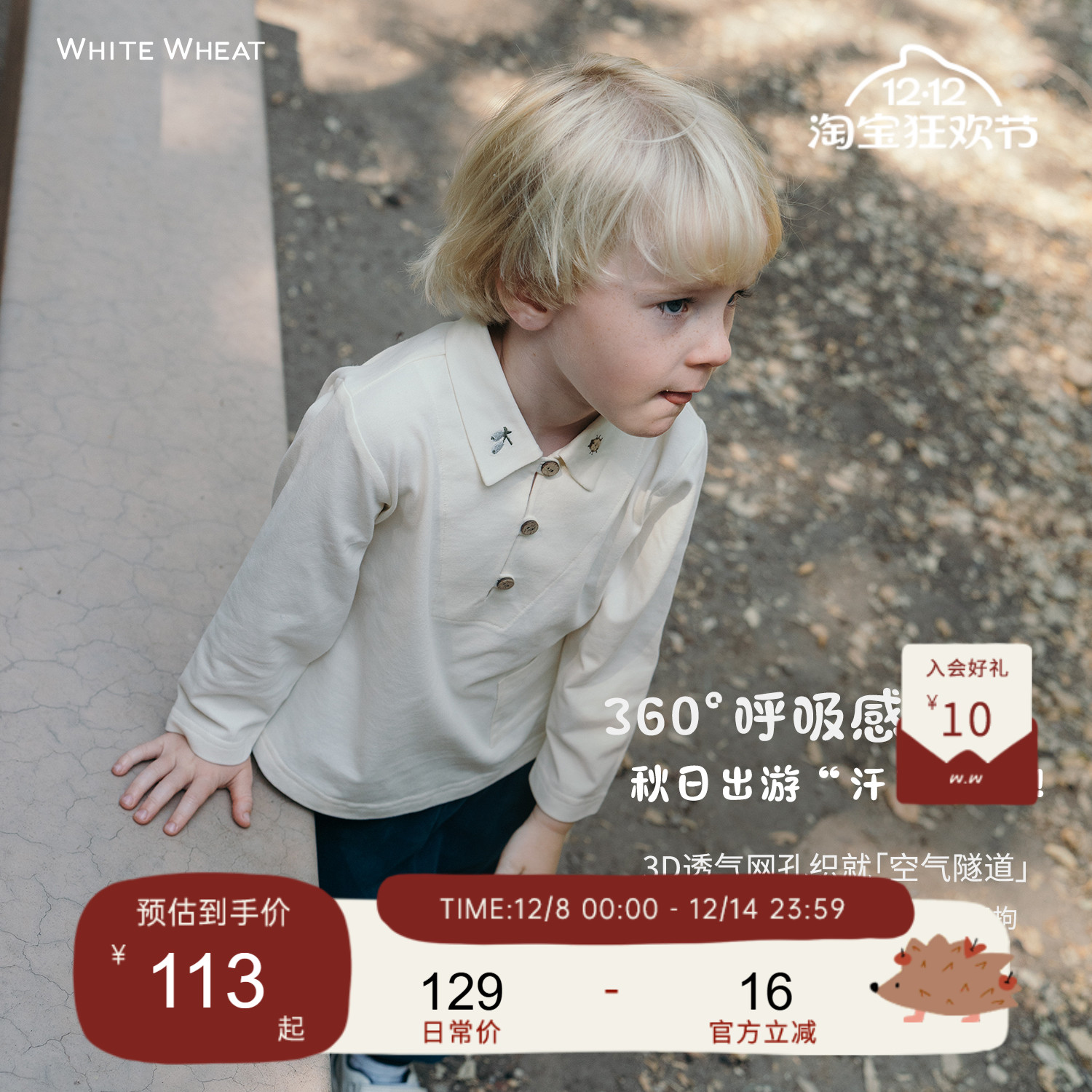 whitewheat儿童2025秋季新款上衣男童女宝春秋款打底衫亚麻polo衫