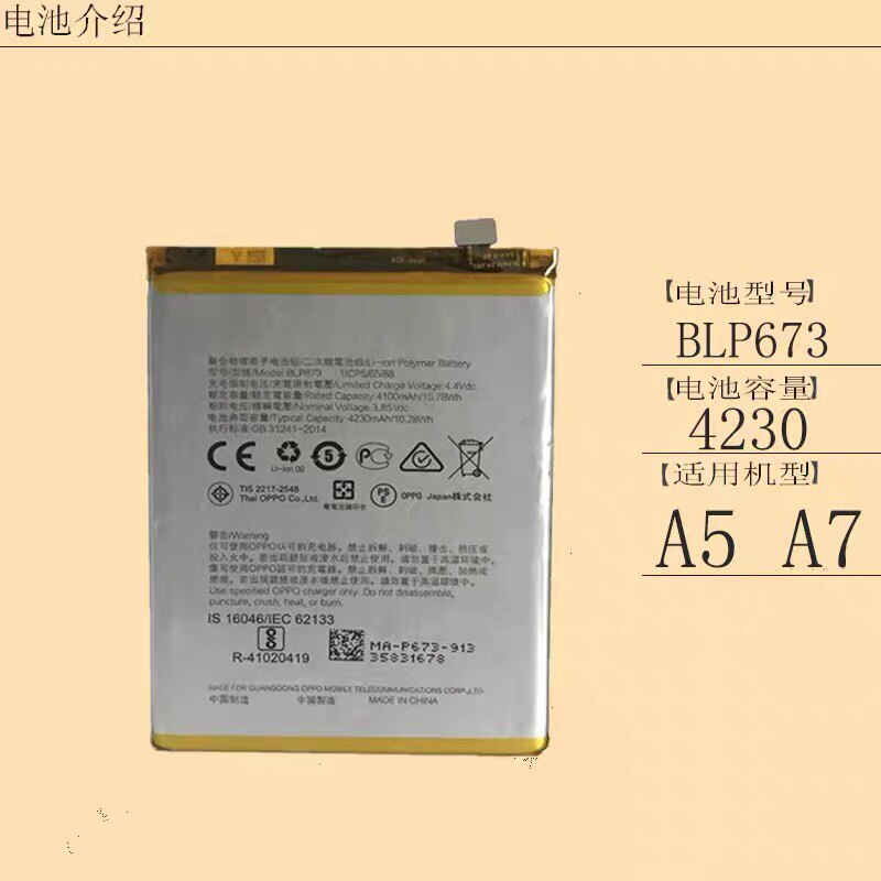 适用oppoa5 a7 a3s a8 a7x a7s blp673 blp683手机原装电池pdbm00