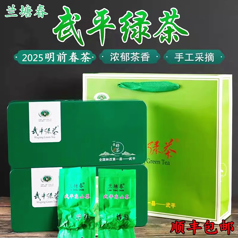 武平绿茶2025新茶礼盒装鲜爽回甘