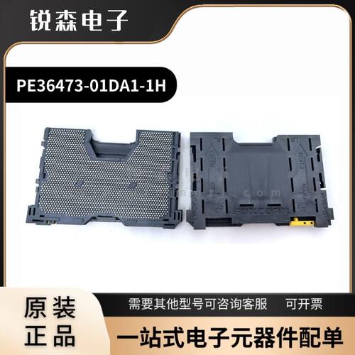 全新原装 富士康 PE36473-01DA1-1H CPU LGA3647底座子卡槽