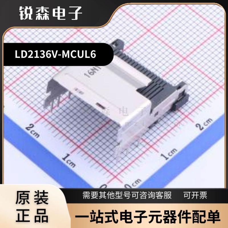 全新 富士康 LD2136V-MCUL6 U.2 SAS 卧式立贴 36P SFF-8087母座