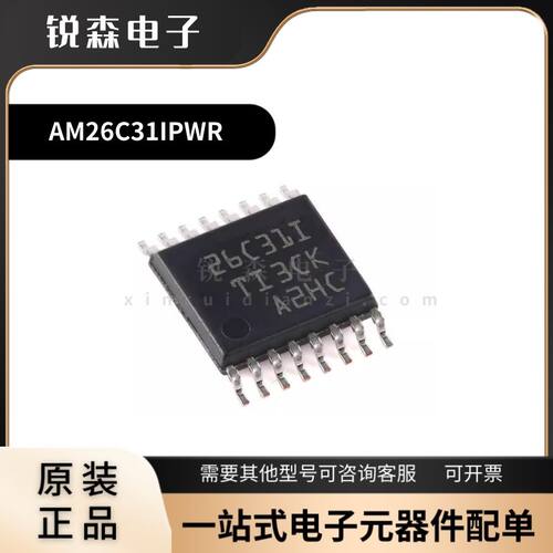 全新原装 AM26C31IPWR 丝印26C31I TSSOP-16 四路差分线路驱动器