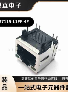 全新 富士康 JM37115-L1FF-4F 网口带弹片屏蔽罩 带灯左黄右绿 8P