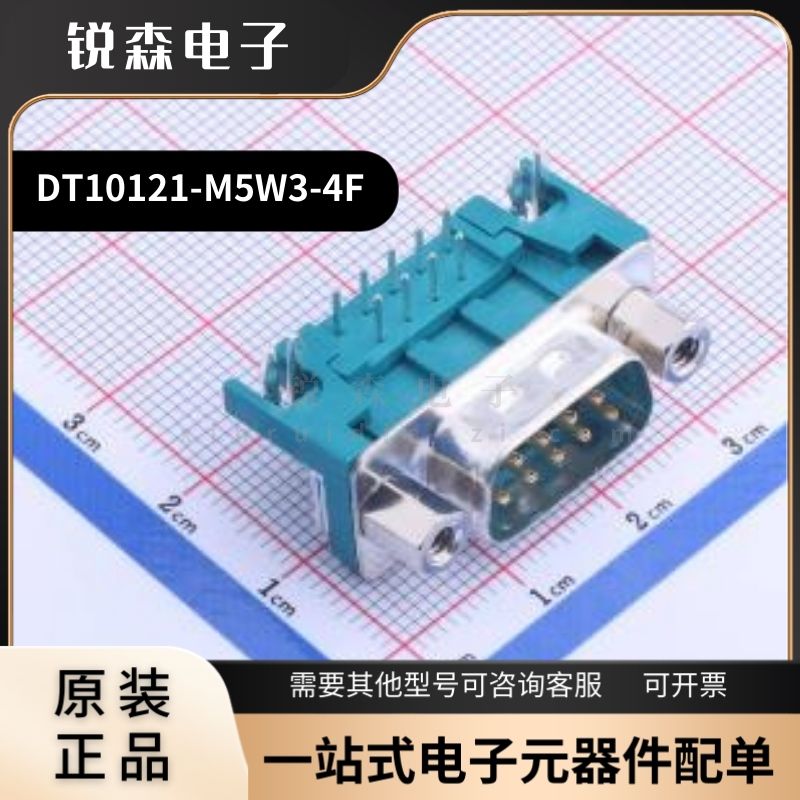 全新 富士康 DT10121-M5W3-4F 插件 D-SubVGA连接器 公头弯插9P