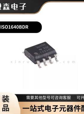 全新原装 TI ISO1640BDR SOIC-8 双向时钟且EMC性能优异I2C隔离器