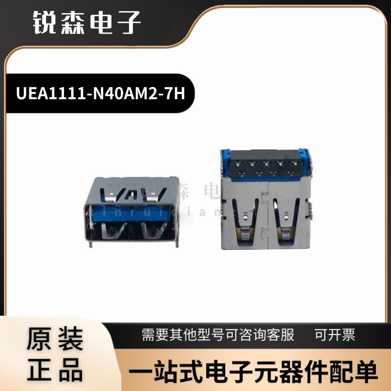 全新原装 富士康 UEA1111-N40AM2-7H USB3.0 90度弯插 9P 母座