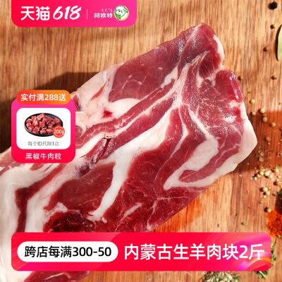 阿牧特1kg整块内蒙肉业火锅食材