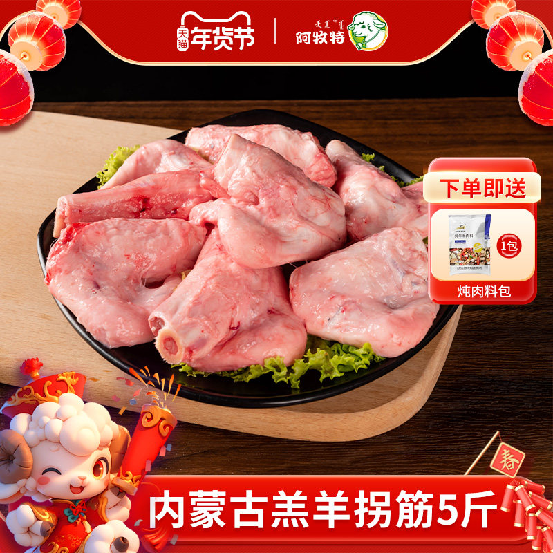内蒙古羔羊拐筋5斤原切羊拐骨冷冻羊蹄筋嘎拉哈红烧炖煮食材,水产肉类/新鲜蔬果/熟食,生羊肉,淘宝优惠券,粉丝福利购,淘宝优惠卷