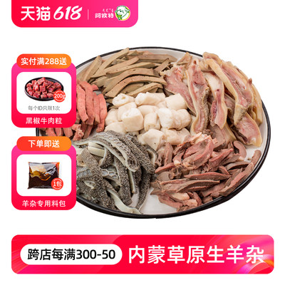 阿牧特羊肉汤招牌新鲜冷冻整套