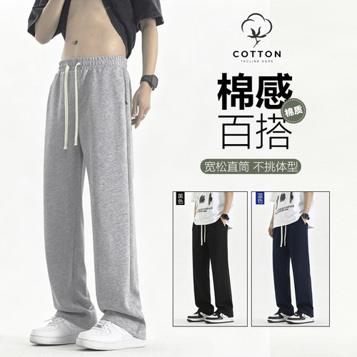 男士春夏季棉薄款青少年学生卫裤