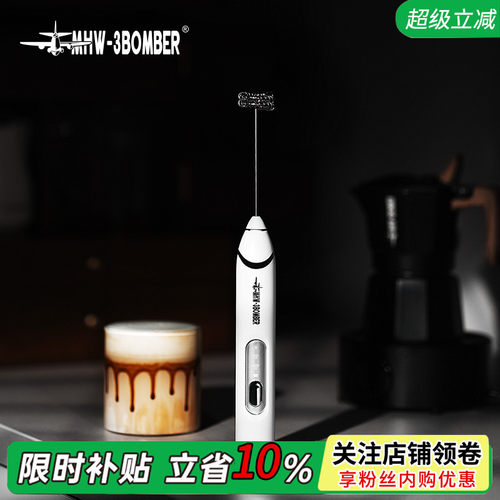 MHW-3BOMBER轰炸机咖啡打泡器电动搅拌器家用打蛋器 奶泡奶泡机器