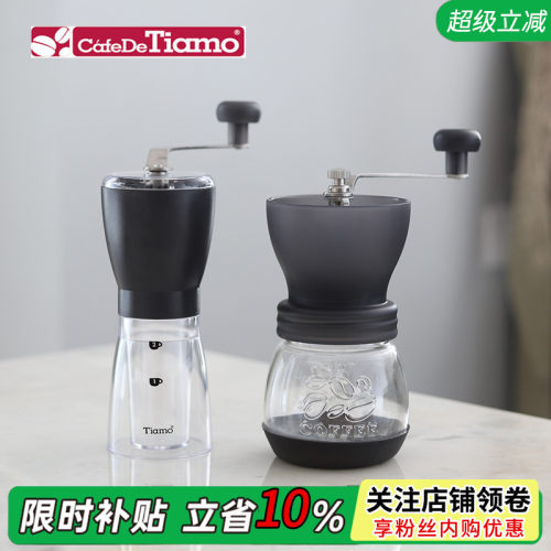 清货甩卖Tiamo手摇咖啡磨豆机陶瓷磨芯玻璃密封罐轻骑手冲研磨器