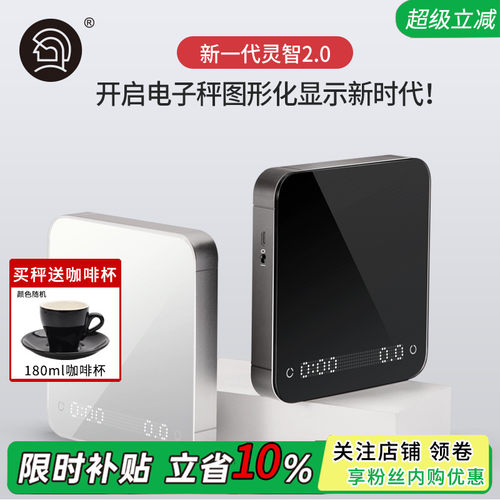 Hero灵智咖啡电子秤手冲意式咖啡 家用厨房智能秤可充电计时 泰摩