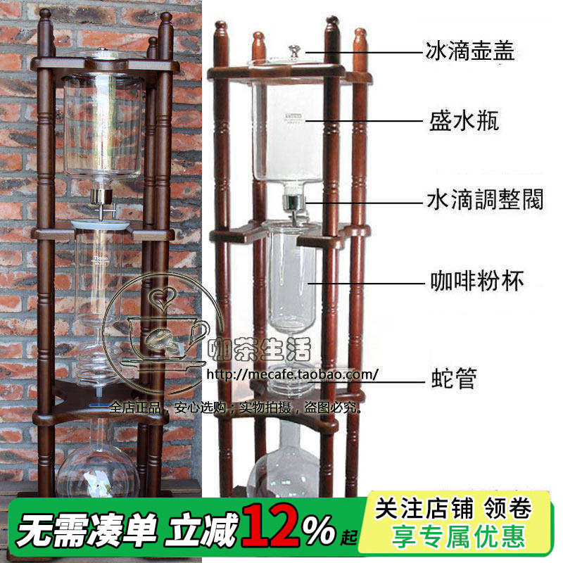 Tiamo冰滴咖啡壶冰酿咖啡壶 原木架 营业用25杯份大冰滴HG2650