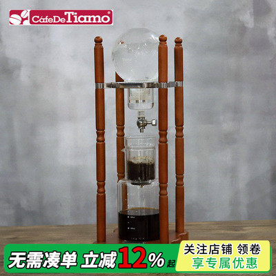 Tiamo冰滴咖啡壶 冰酿冰萃咖啡壶复古原木架10人份商用家用冷萃茶
