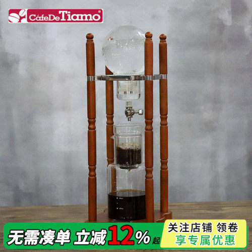Tiamo冰滴咖啡壶 冰酿冰萃咖啡壶复古原木架10人份商用家用冷萃茶