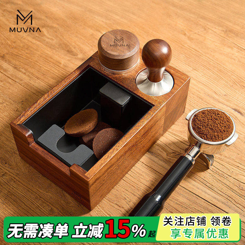 MUVNA慕威纳 咖啡压粉座51/53/58mm手柄支架布粉压粉器底座敲渣盒