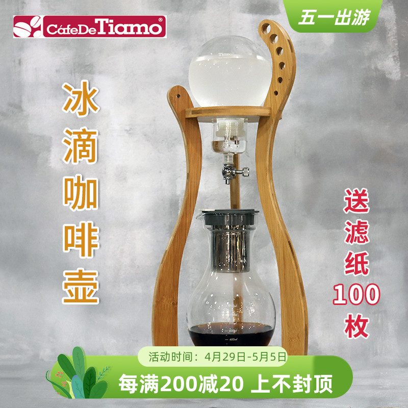 Tiamo冰滴咖啡壶冰滴冰酿冷萃咖啡壶冷萃茶竹木架商用家用10杯份-封面