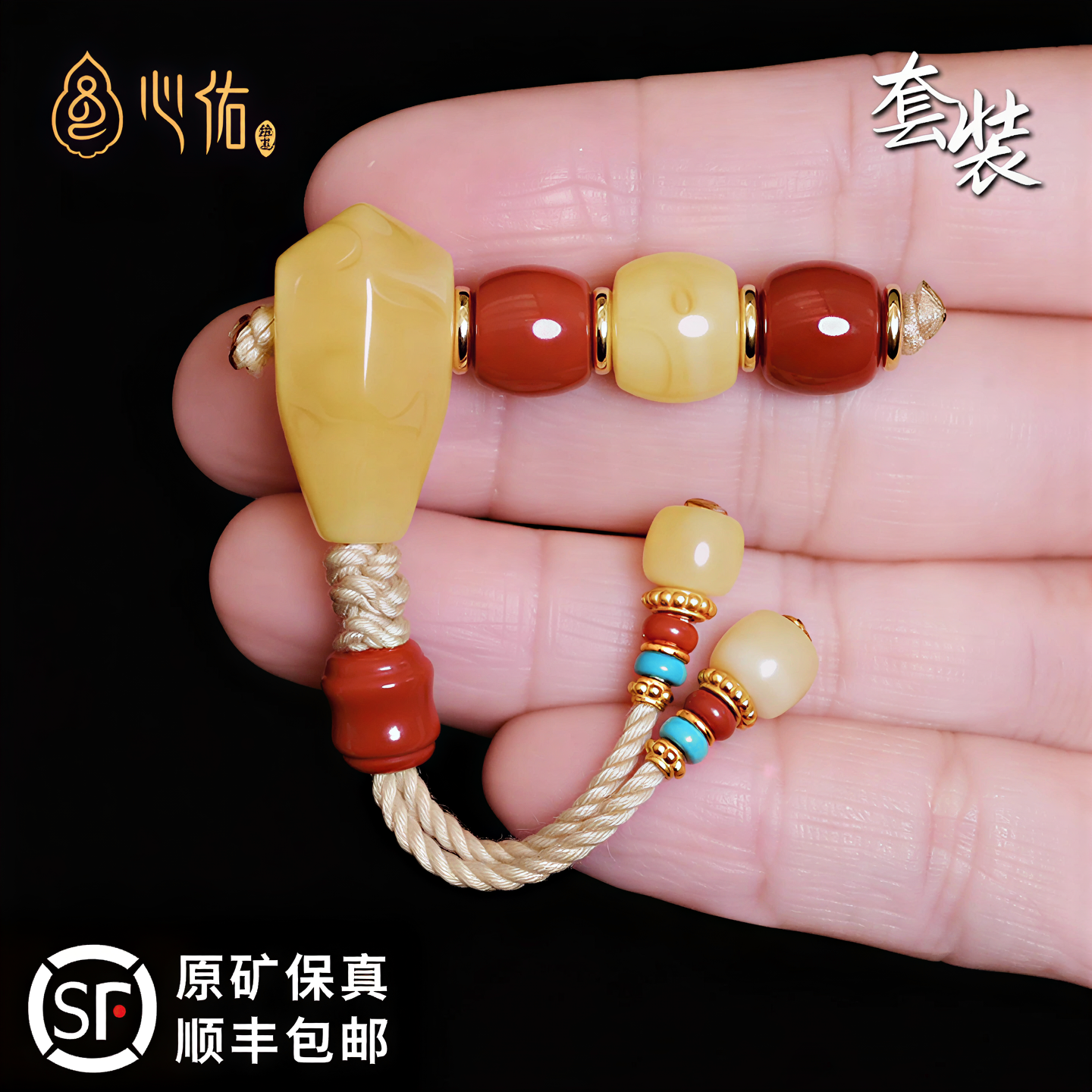 天然南红蜜蜡三通顶珠腰珠隔珠百香籽星月菩提文玩手串配饰全套装